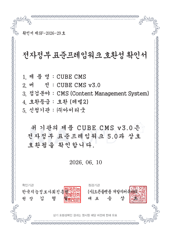 SF-2026-29호(최종본)_1.png
