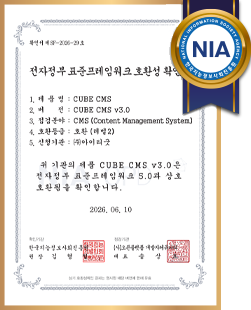 전자정부표준프레임워크5.0